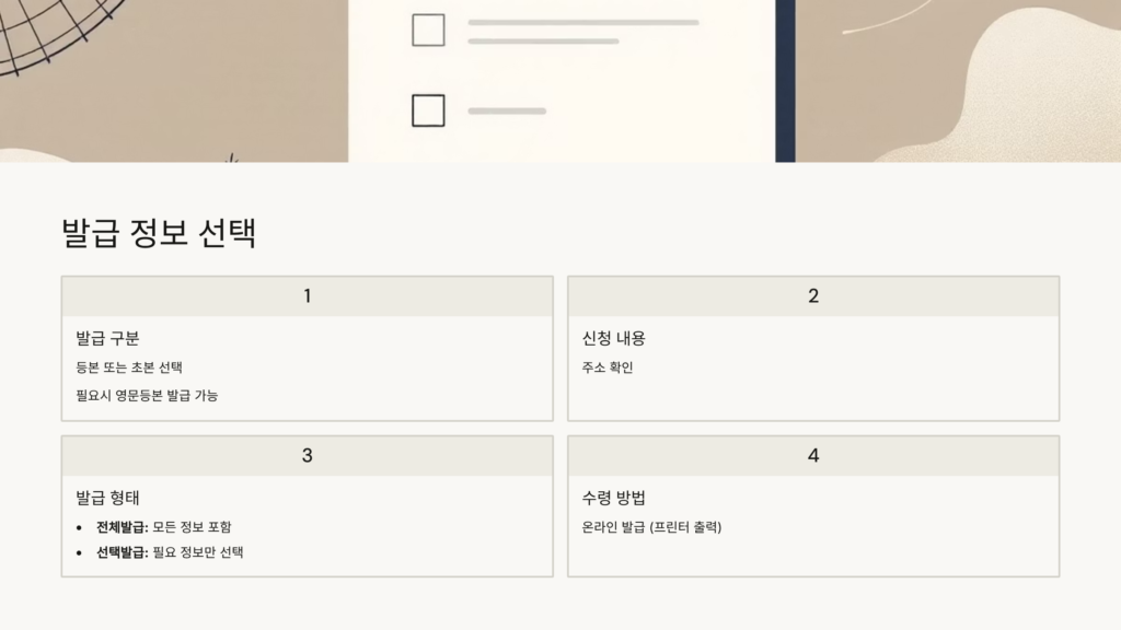 주민등록등본 인터넷 발급 방법