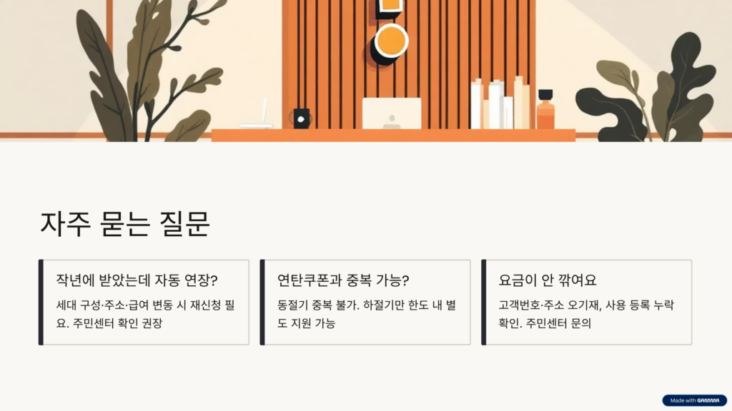 에너지바우처 신청방법 설명 인포그래피