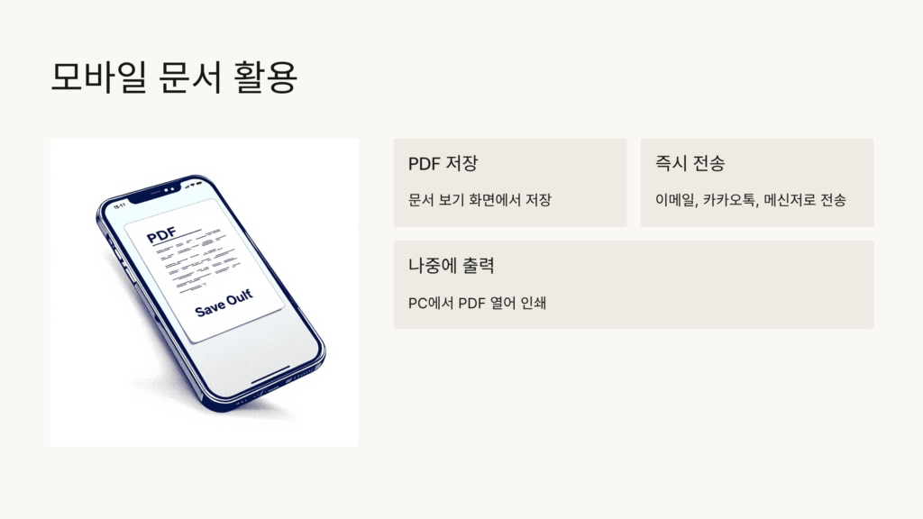 주민등록등본 인터넷 발급 방법