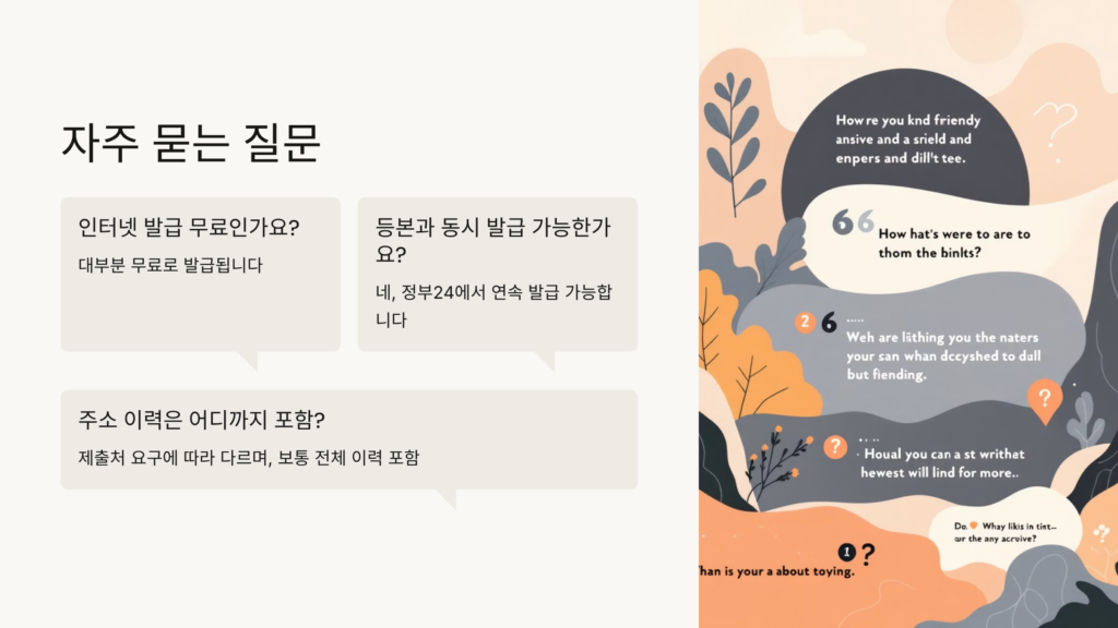 주민등록초본 인터넷 발급 방법